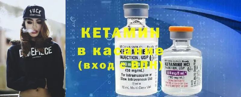 КЕТАМИН ketamine  магазин продажи наркотиков  Советский 